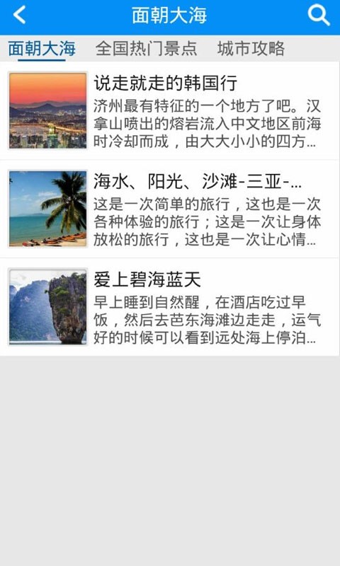 免費下載旅遊APP|户外旅游 app開箱文|APP開箱王