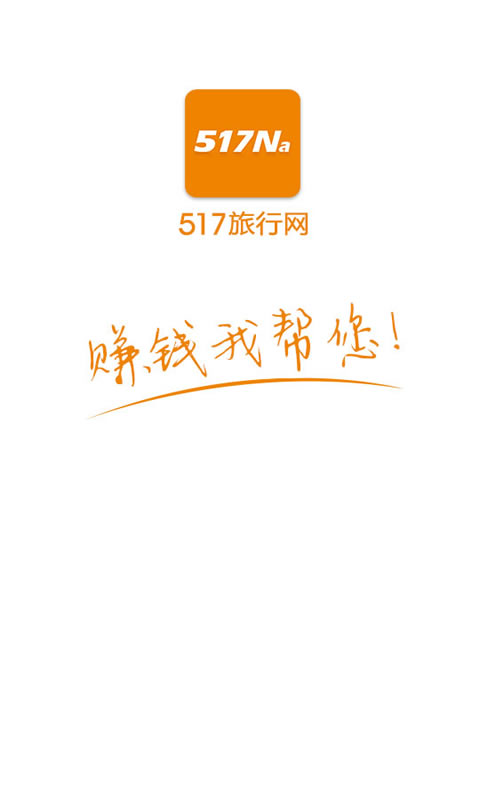 免費下載旅遊APP|517旅行机票 app開箱文|APP開箱王