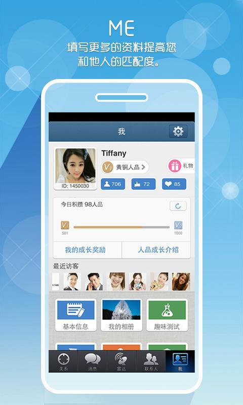 【免費社交App】关系网-APP點子