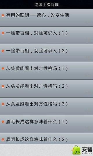 免費下載書籍APP|读心术 app開箱文|APP開箱王