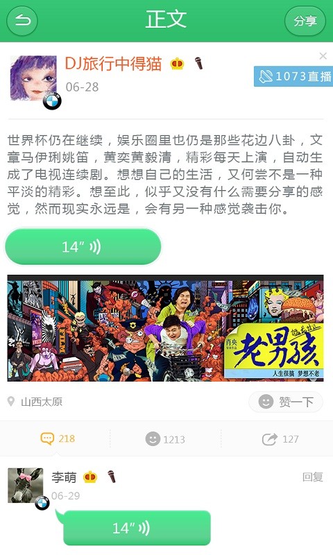 免費下載交通運輸APP|听说交通 app開箱文|APP開箱王