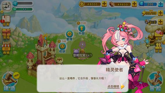 【免費網游RPGApp】全民精灵-APP點子