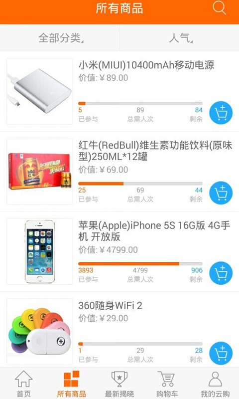 打老闆app - 首頁 - 電腦王阿達的3C胡言亂語