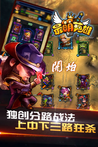 【免費網游RPGApp】最萌英雄-APP點子