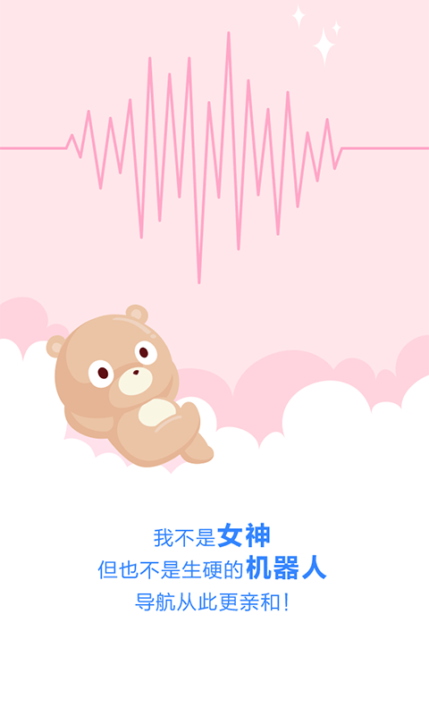 免費下載交通運輸APP|百度导航 app開箱文|APP開箱王