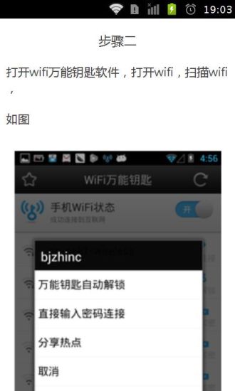 【免費書籍App】万能wifi钥匙-APP點子