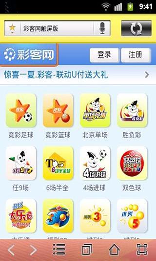 【免費財經App】彩票吧-APP點子