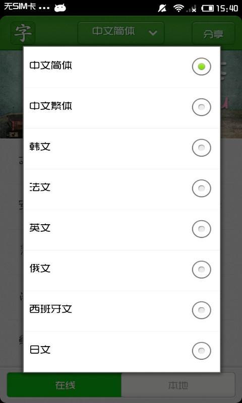 【免費工具App】字体大全-APP點子