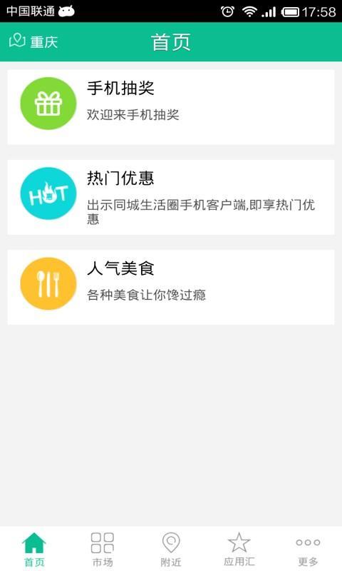 老男孩生活圈|免費玩個人化App-阿達玩APP