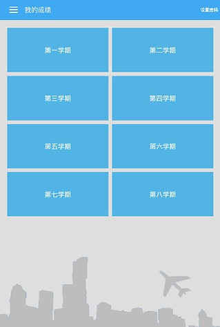 【免費書籍App】口袋学霸-APP點子