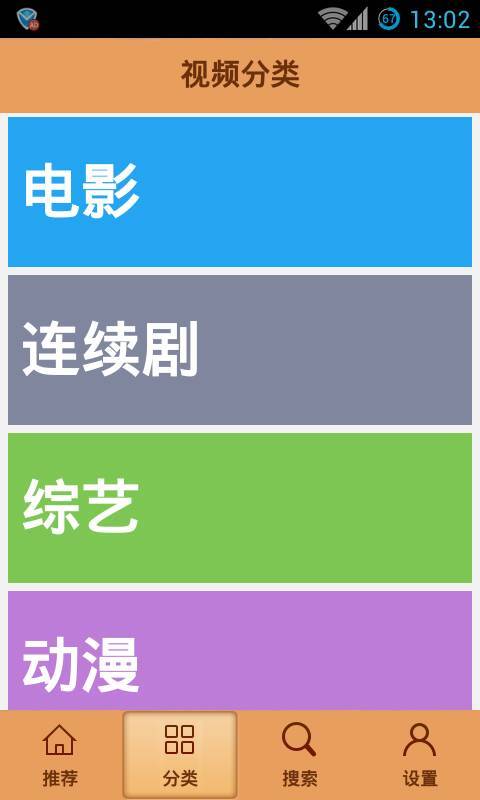 免費下載媒體與影片APP|爱看电影 app開箱文|APP開箱王