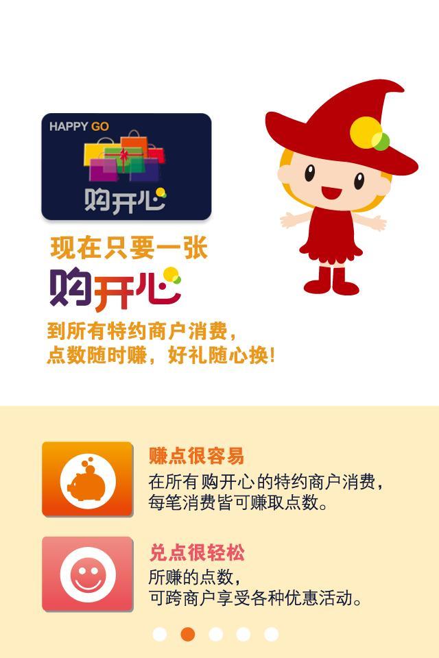 免費下載購物APP|HAPPY购手机版 app開箱文|APP開箱王