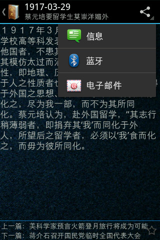 【免費書籍App】历史上的今天-APP點子