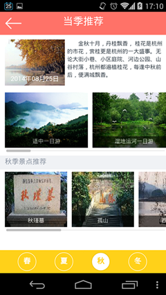 免費下載旅遊APP|杭州旅游 app開箱文|APP開箱王