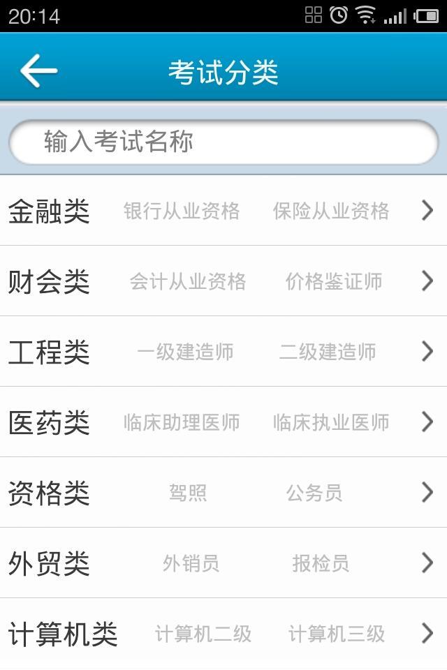 免費下載教育APP|考试100 app開箱文|APP開箱王