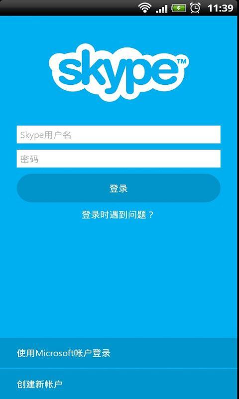 Skype 三人以上群組視訊通話功能即日起免費開放！ - 電腦玩物