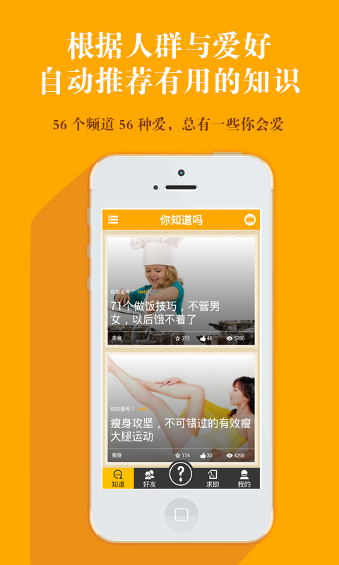 免費下載書籍APP|你知道吗 app開箱文|APP開箱王