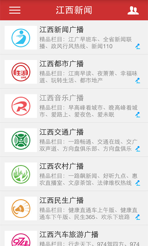 【免費新聞App】江西新闻-APP點子