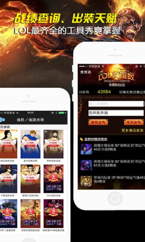 免費下載媒體與影片APP|秀爽LOL英雄联盟视频 app開箱文|APP開箱王