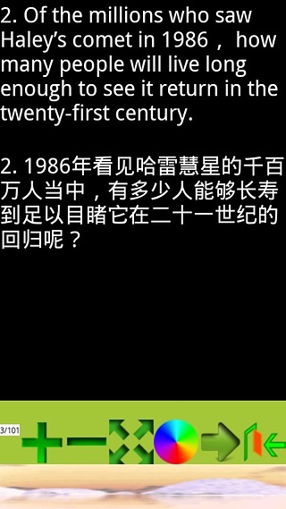 【免費生產應用App】7000雅思词汇用100个句子记完-APP點子