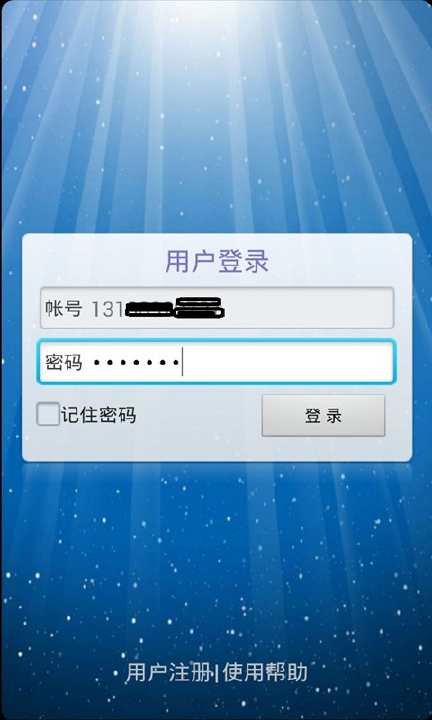 免費下載社交APP|手机监控软件 app開箱文|APP開箱王