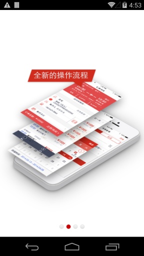 【免費交通運輸App】海航汇-APP點子