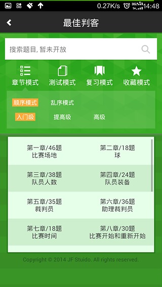 免費下載書籍APP|最佳判客 app開箱文|APP開箱王