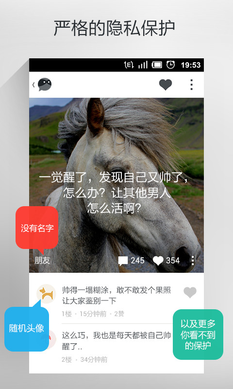 【免費社交App】无秘（原秘密）-APP點子