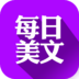 每日美文 書籍 App LOGO-APP開箱王