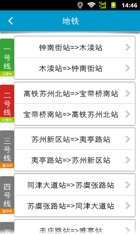 【免費工具App】139出行-APP點子