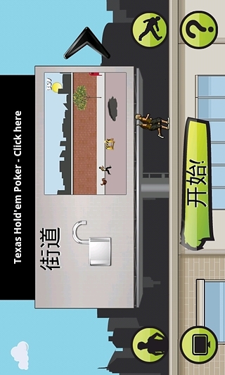 【免費動作App】屋檐跑酷-APP點子