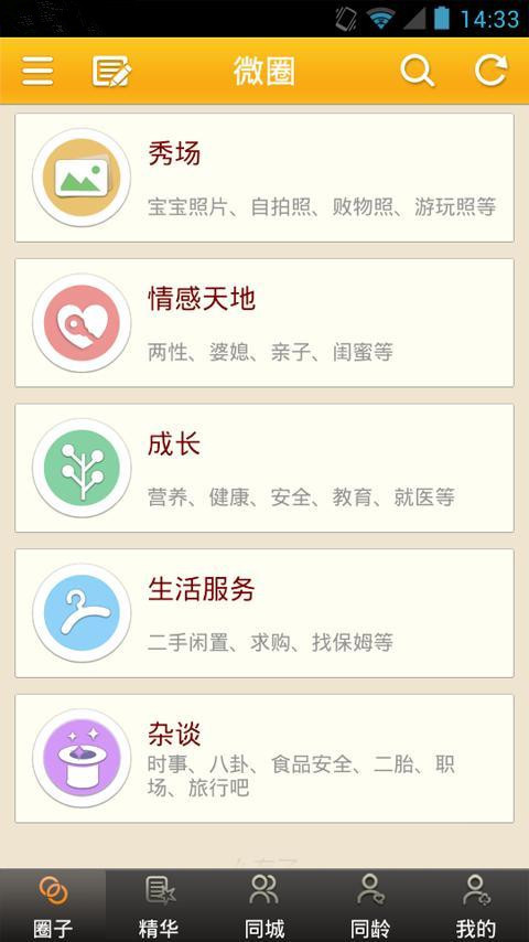 免費下載教育APP|掌上育儿 app開箱文|APP開箱王