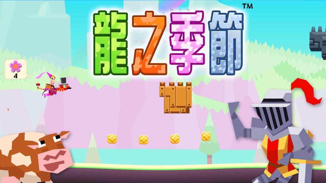 龍之力量- Google Play Android 應用程式