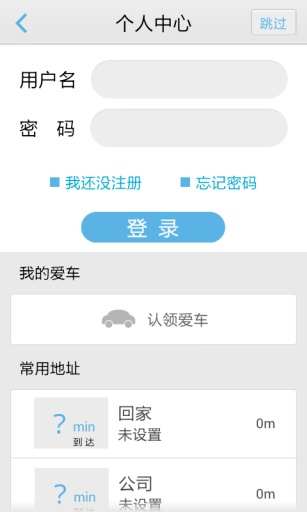 【免費交通運輸App】高德车友生活-APP點子