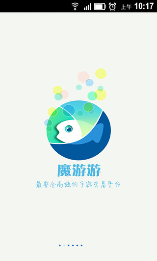 【免費網游RPGApp】手游交易助手-APP點子