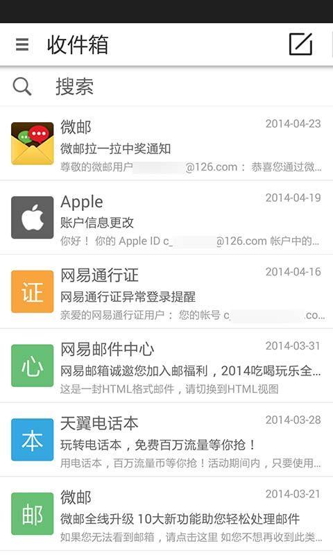 【免費生產應用App】21CN邮箱-APP點子