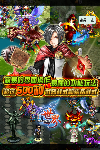 免費下載網游RPGAPP|世界 app開箱文|APP開箱王