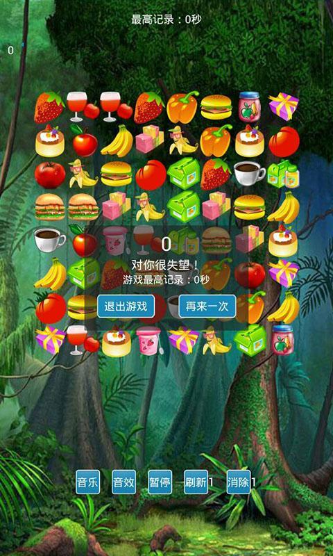 【免費休閒App】快点连连看-APP點子