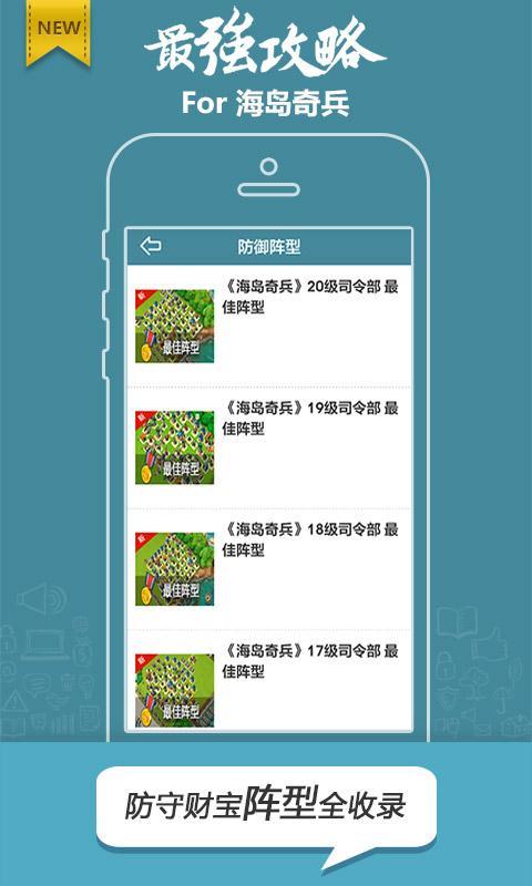 【免費網游RPGApp】海岛奇兵攻略-APP點子