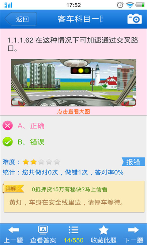 【免費教育App】学车考驾照-APP點子