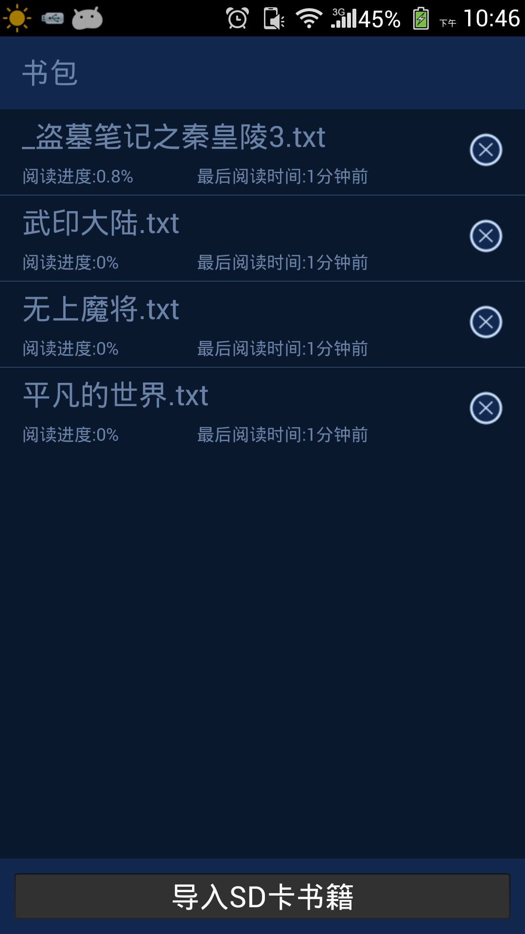 【免費書籍App】TXT小说阅读器-APP點子