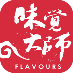 味觉大师 LOGO-APP點子