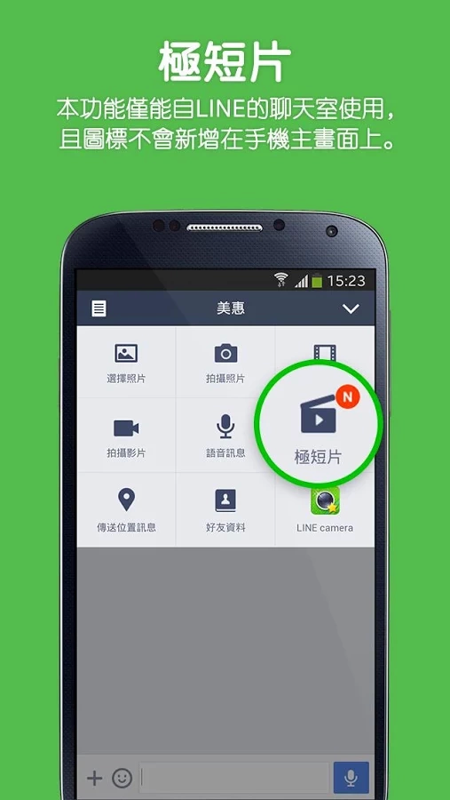 免費下載工具APP|LINE O短片 app開箱文|APP開箱王