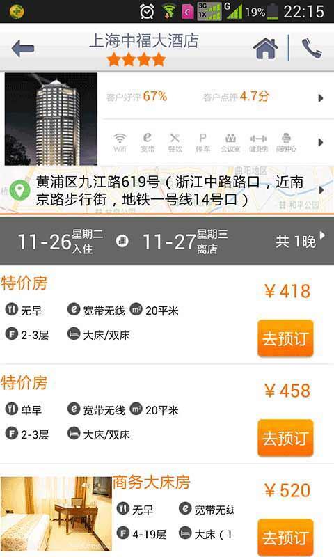 免費下載生活APP|号码百事通 app開箱文|APP開箱王