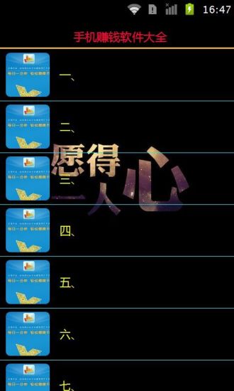 【免費書籍App】手机赚钱软件大全-APP點子