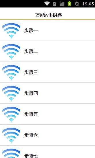 【免費書籍App】万能wifi钥匙-APP點子