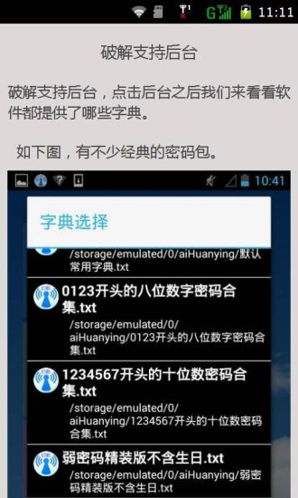 【免費書籍App】wifi万能钥匙幻影版-APP點子