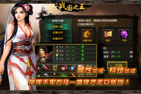 【免費網游RPGApp】战国之王-APP點子