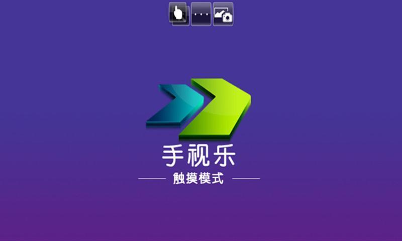 免費下載娛樂APP|手视控客户端 app開箱文|APP開箱王