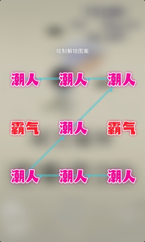 【免費個人化App】指纹解锁密码锁屏-APP點子